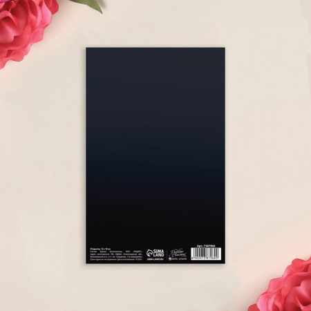 Открытка "Для тебя" (Кошка)